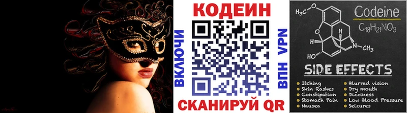 Кодеиновый сироп Lean напиток Lean (лин)  Карачев 
