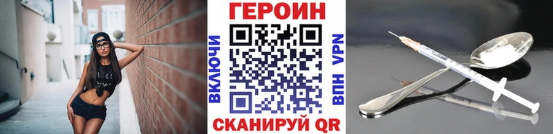 купить Карачев Героин афганец