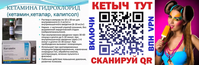 Кетамин ketamine  Карачев 