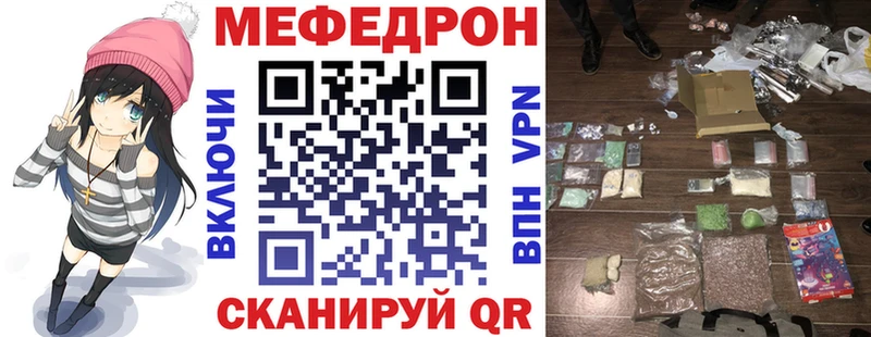 Меф мяу мяу  Карачев 