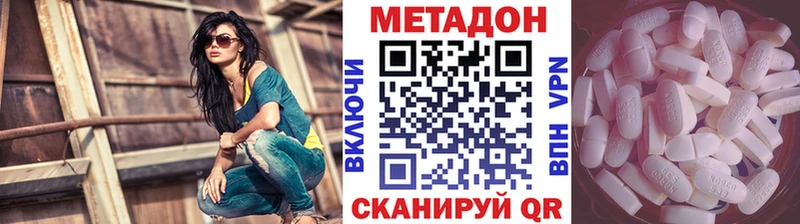 МЕТАДОН VHQ  Карачев 